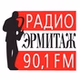Радио Эрмитаж logo