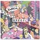Nichijou Shuffle logo
