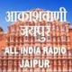 Logo de All India Radio - AIR Jaipur