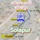 All India Radio - AIR Solapur logo