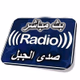 Logo de راديو صدى الجبل