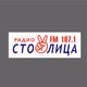 Logo de Радио Столица