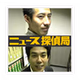 ABC Detective Bureau News logo