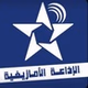 الاذاعة الوطنية الأمازيغية logo