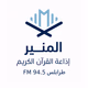 Logo de Almunir Radio - Tripoli