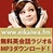 Eikaiwa FM logo