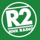 Logo de NHKラジオ第2 東京