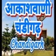 All India Radio - AIR Chandigarh logo