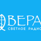 Logo de Радио Вера