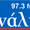 Κανάλι 5 97.3 logo