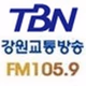 TBN - 강원FM 105.9 logo