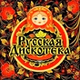 Радио Veve - Русская Дискотека logo