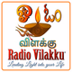 Logo de Megazone - Radio Vilakku