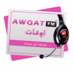 Awqat fm logo