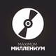 Радио MAXIMUM - МИЛЛЕНИУМ logo