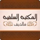 Makthaba Salafiyya Radio logo