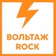 Вольтаж FM - Вольтаж ROCK logo