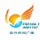 Logo de Jiaxing News Radio 1041