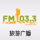 Logo de 吉林旅游广播