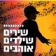 קול חי מיוזיק - שירים שילדים אוהבים logo