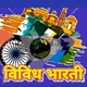 Logo de All India Radio - AIR FM Vividh Bharati