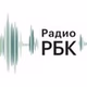Радио РБК logo