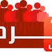 Logo de Radio Sedaye Mardom