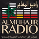 Logo de راديو المهاجر