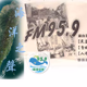 Logo de 海洋之聲主台