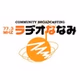 ラヂオななみ logo