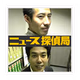 Logo de ABC Detective Bureau News