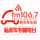 Logo de 淄博电台私家车广播