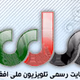 Logo de RFA AM