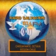 Radio Salvacion FM Chile logo