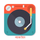 Logo de Ganer Tane Radio