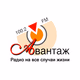 Logo de Радио Авантаж