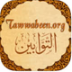 Logo de Tawwabeen Broadcast