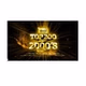 rova - Mai Top 200 of the 2000's logo