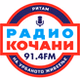 Радио Кочани Фм logo