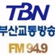 TBN - 부산FM 94.9 logo