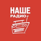 Logo de НАШЕ Радио Воронеж
