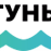 Logo de Катунь FM