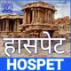 Logo de All India Radio - AIR Hospet