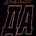 оппозиция Астрахани logo
