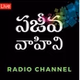 Sajeeva Vahini logo