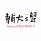 輔大之聲 logo