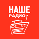 Logo de Наше Радио