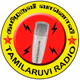 Logo de தமிழருவி வானொலி
