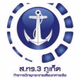 Logo de สถานีวิทยุเสียงจากทหารเรือ 3 ภูเก็ต