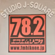 Logo de FMひこね